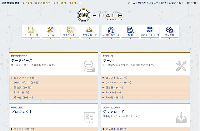 MEDALSホームページ01