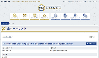 MEDALSホームページ02