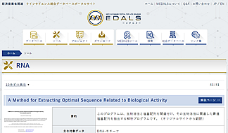 MEDALSホームページ03