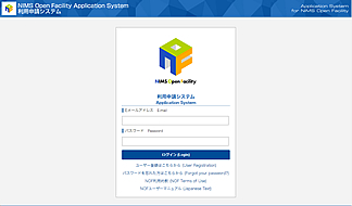 NIMS Open Facilityサイトホームページ03